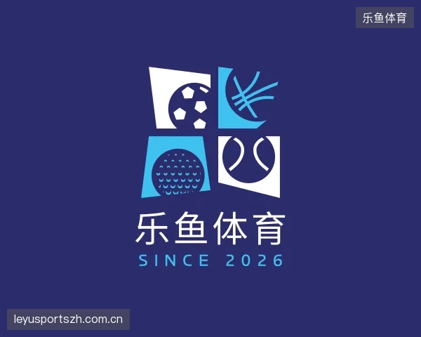 解读乐鱼体育官网